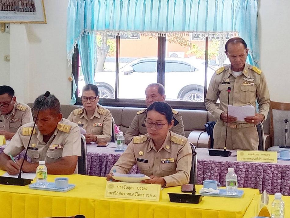  เรียกประชุมสภาเทศบาลตำบลศรีโคตร สมัยสามัญ สมัยแรก ครั้งที่ 1 ประจำปี พ.ศ 2569