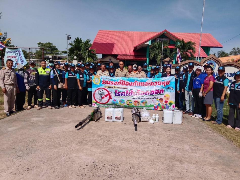 ร่วมกันจัดกิจกรรมรณรงค์ป้องกันและควบคุมการแพร่ระบาดของโรคไข้เลือดออก ณ บ.อีโคตร หมู่ ๑ , บ.ค้อ หมู่ ๒