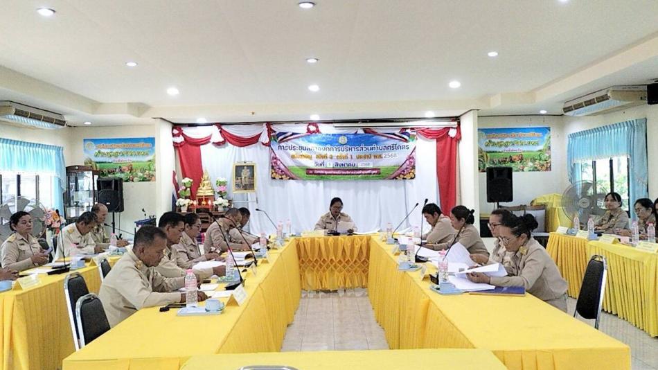 ประธานสภาฯ เรียกประชุมสภาองค์การบริหารส่วนตำบลศรีโคตร สมัยสามัญ สมัยที่ ๓ ประจำปี พ.ศ. ๒๕๖๘ 